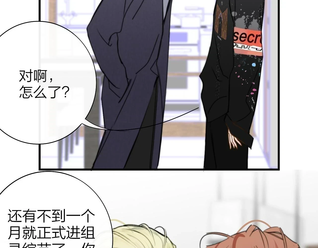 樱花漫画官方正版官网入口漫画,第41话 分歧？认同？1图