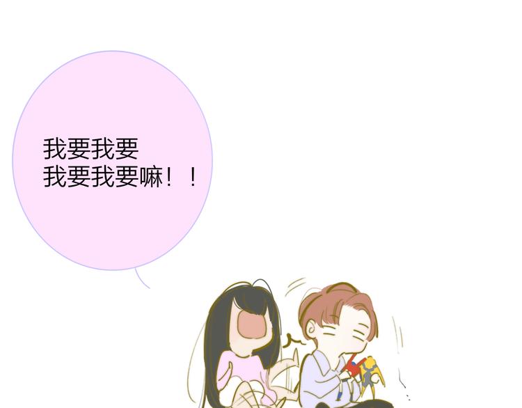 非友人关系漫画,秦岚和秦小凤的小故事1图