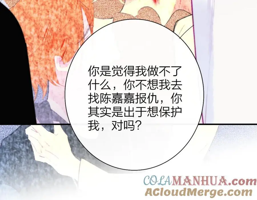 非友人关系more than just friends漫画,第72话 要试试吗？2图