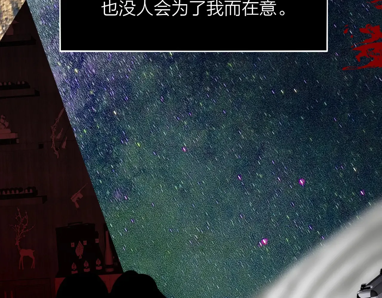 樱花漫画官方正版官网入口漫画,第84话 恶之花1图
