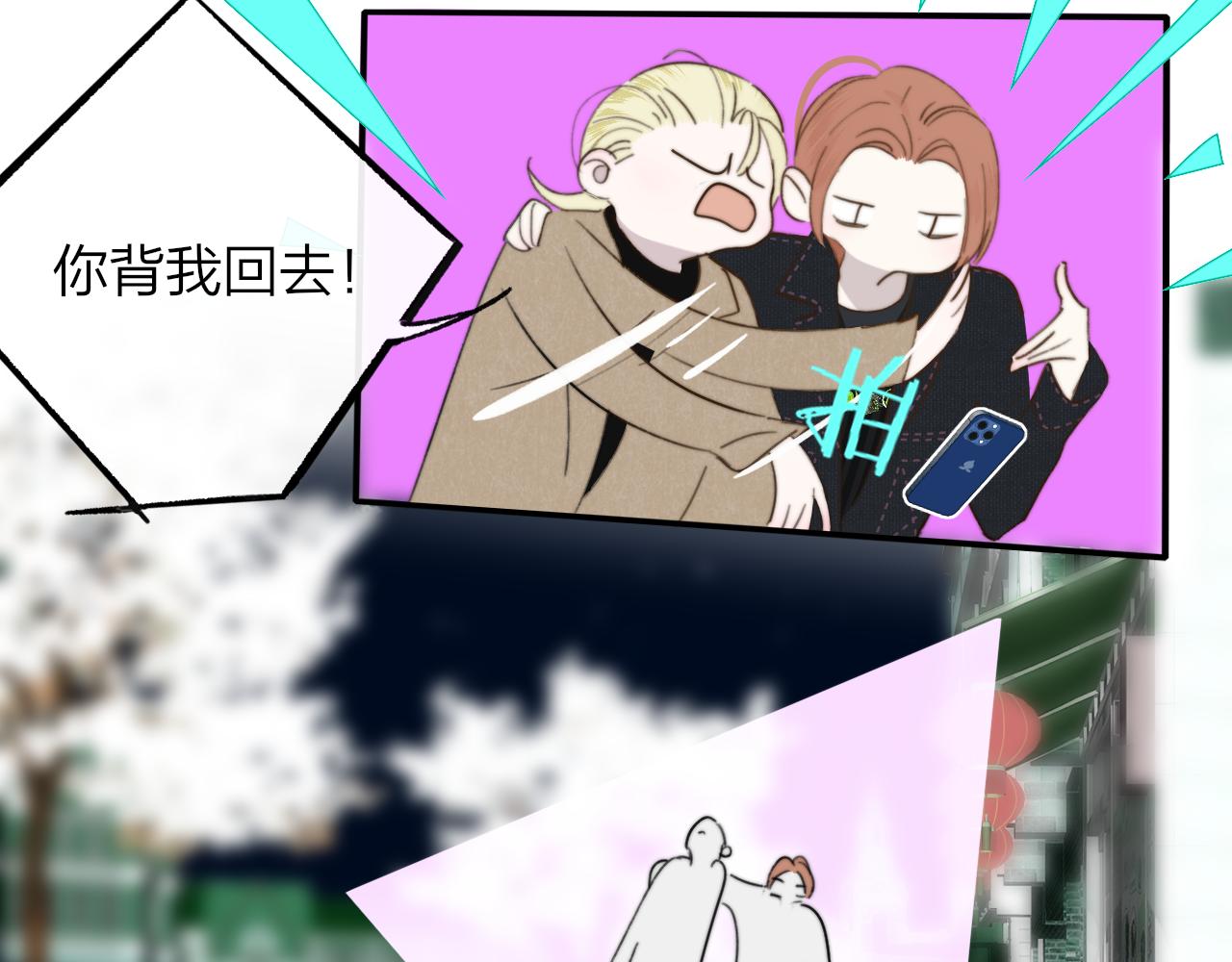 樱花漫画官方正版官网入口漫画,第32话 醉酒1图