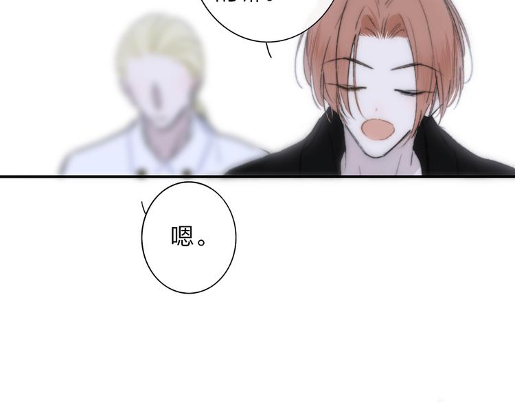 非友人关系漫画,第68话 我要走了1图