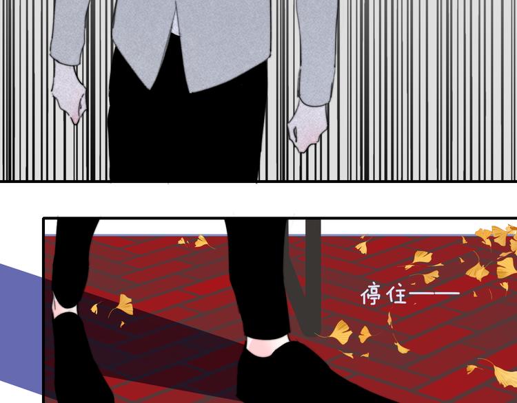 非友人关系漫画,秦小凤篇 我不会放过你的！1图