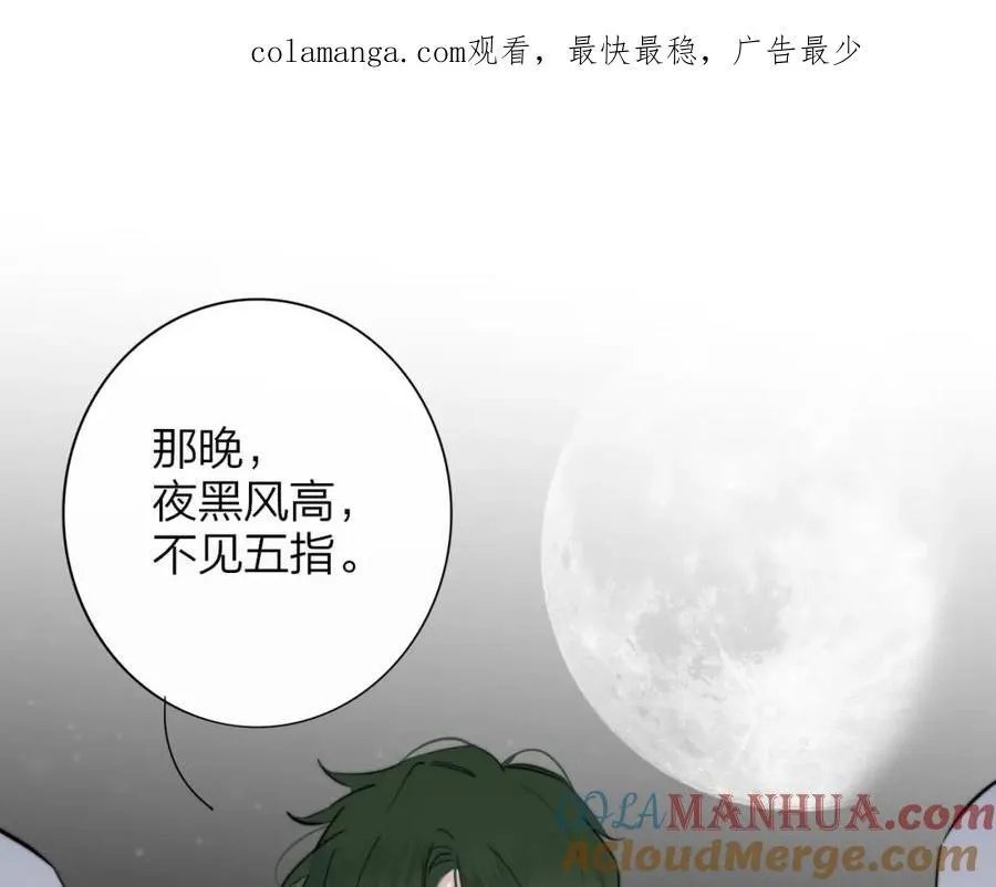 非友人关系漫画,第64话 约会邀请1图