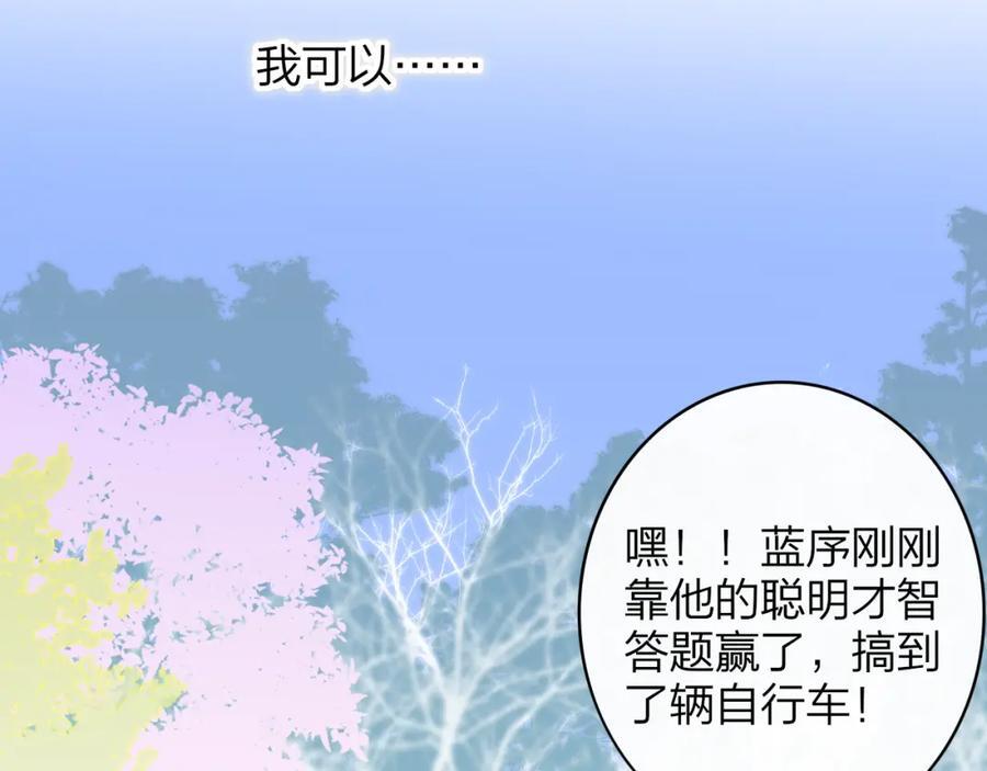 樱花漫画官方正版官网入口漫画,第49话 我的人2图