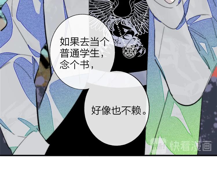 樱花漫画官方正版官网入口漫画,第51话 自由1图
