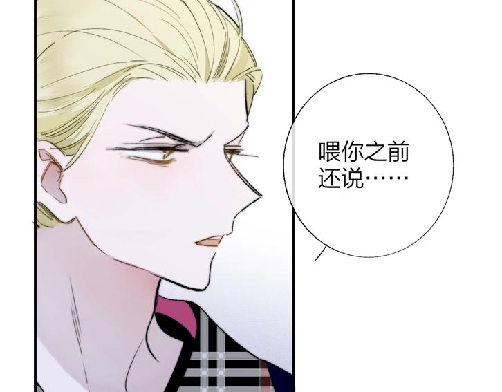 非友人关系百度百科漫画,第48话 跟我回家1图