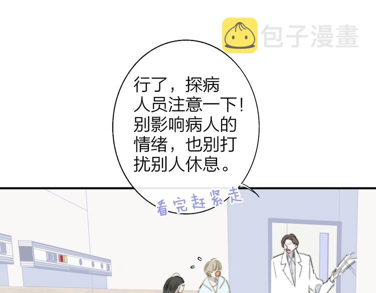 非友人关系漫画,秦小凤篇 你喜欢什么样的人？1图