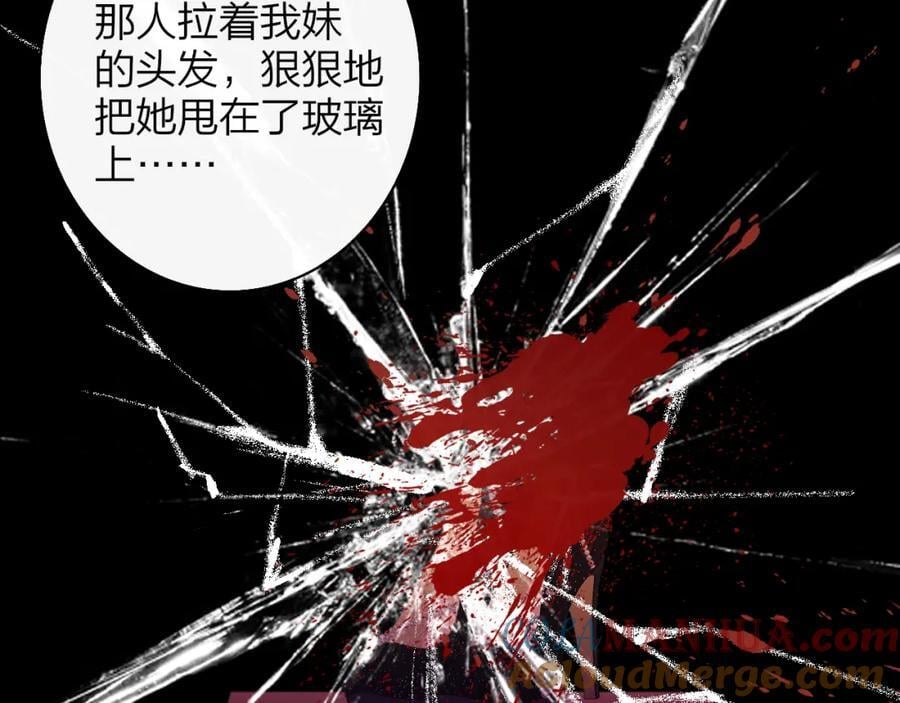非友人关系more than just friends漫画,第57话 他的过去1图