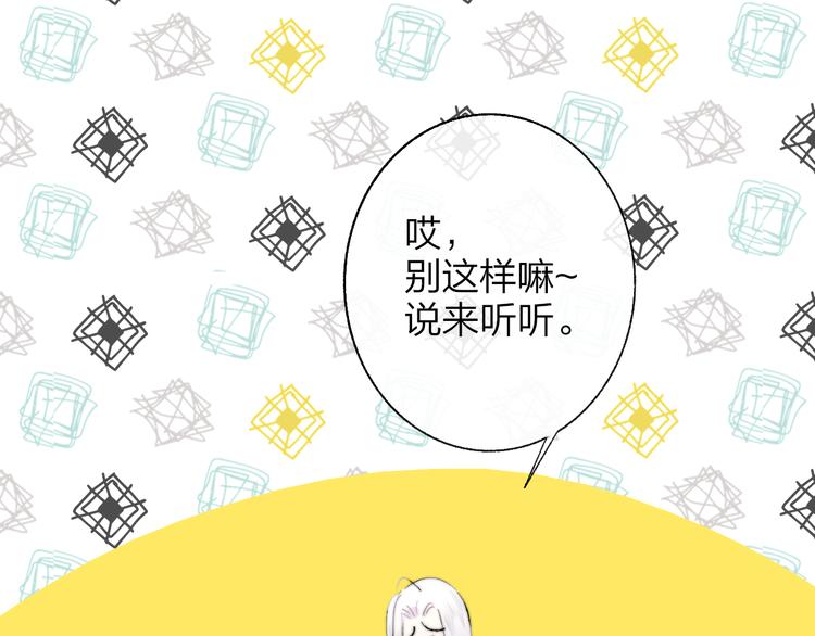 樱花漫画官方正版官网入口漫画,第59话 让给我吧！2图