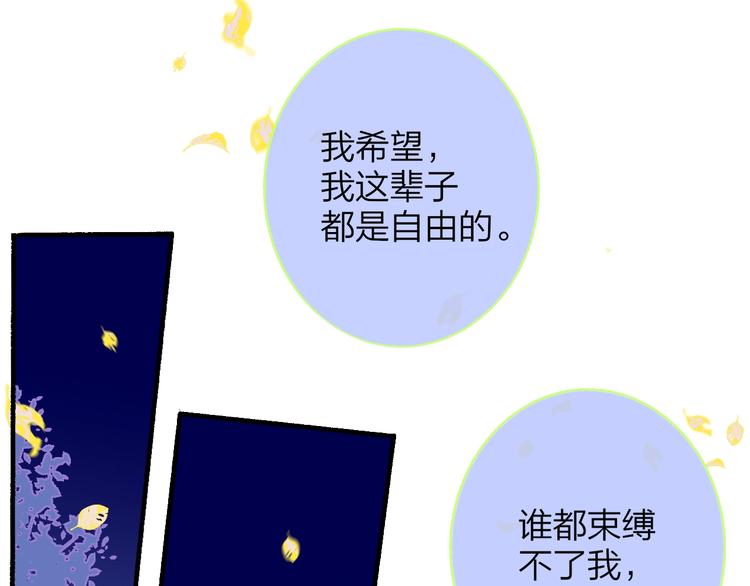 非友人关系虐吗漫画,第51话 自由2图