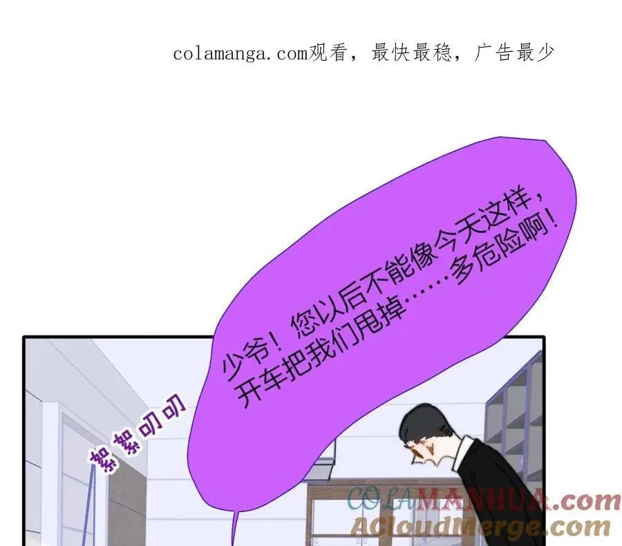 非友人关系漫画,第74话 他难道真的恋爱了？！1图