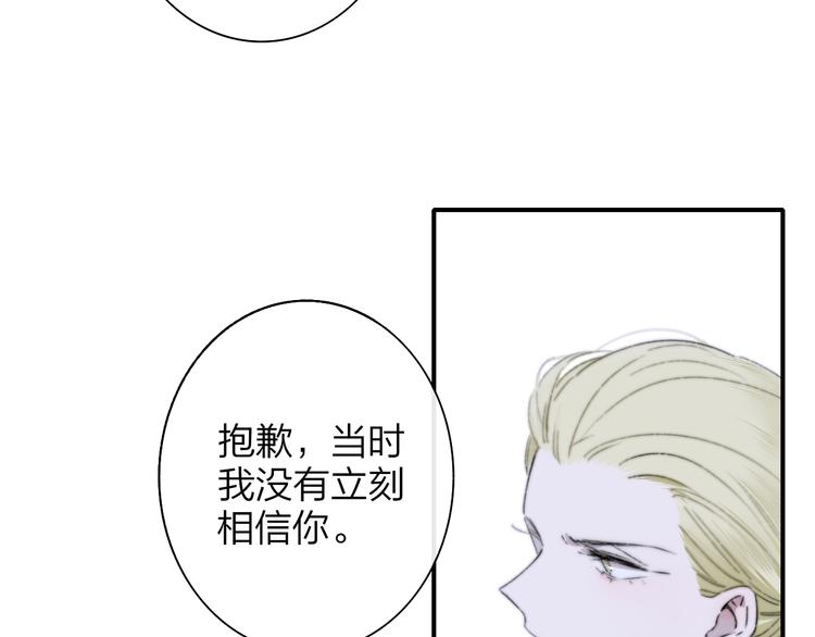 非友人关系完结了吗漫画,第63话 我会信你2图