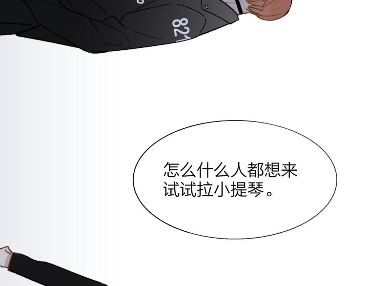 非友人关系more than just friends漫画,第11话 真巧，想我了吗？2图