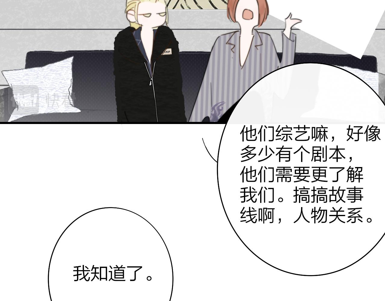 非友人关系more than just friends漫画,第33话 影响你的人生2图