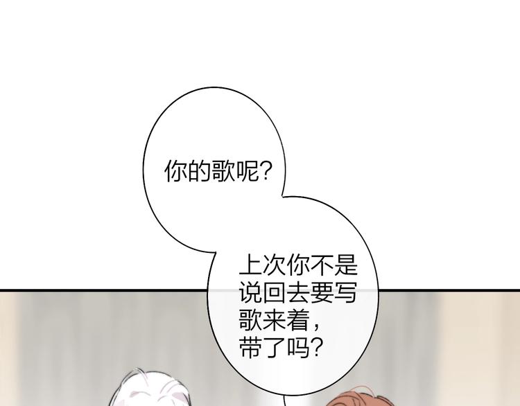 非友人关系漫画,第66话 征服你1图