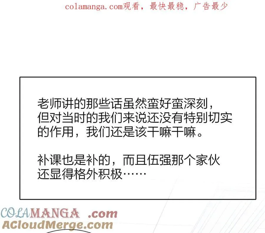 樱花漫画官方正版官网入口漫画,第80话 头号粉丝！1图