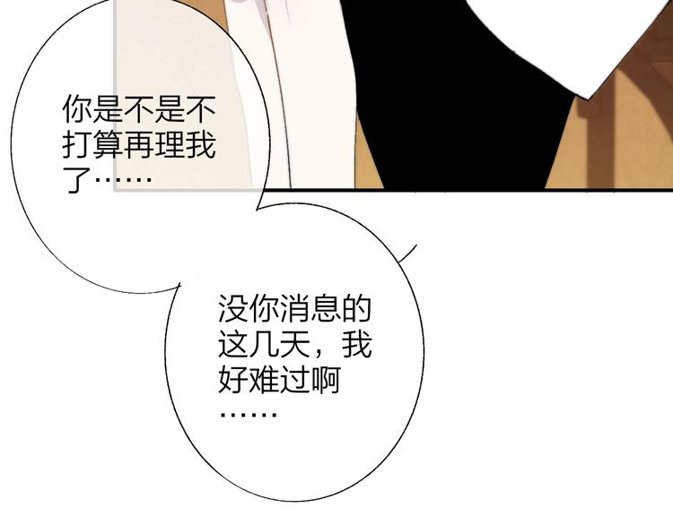 非友人关系more than just friends漫画,第53话 失控2图