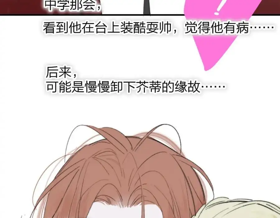 樱花漫画官方正版官网入口漫画,第68话 我为你着迷2图