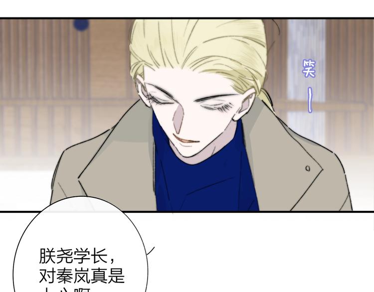 非友人关系百度百科漫画,第60话 终于相见！1图