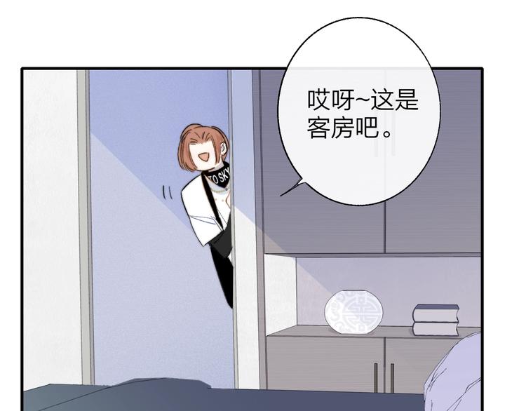 樱花漫画官方正版官网入口漫画,第49话 你的邀请2图