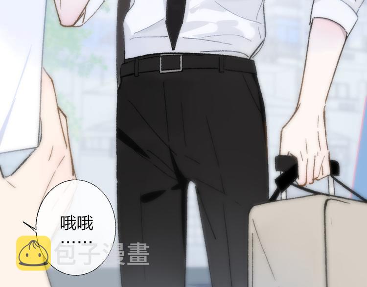 樱花漫画官方正版官网入口漫画,第1话 冤家路窄1图