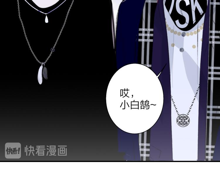 非友人关系第二季漫画免费观看下拉式6漫画漫画,番外 戏里戏外2图