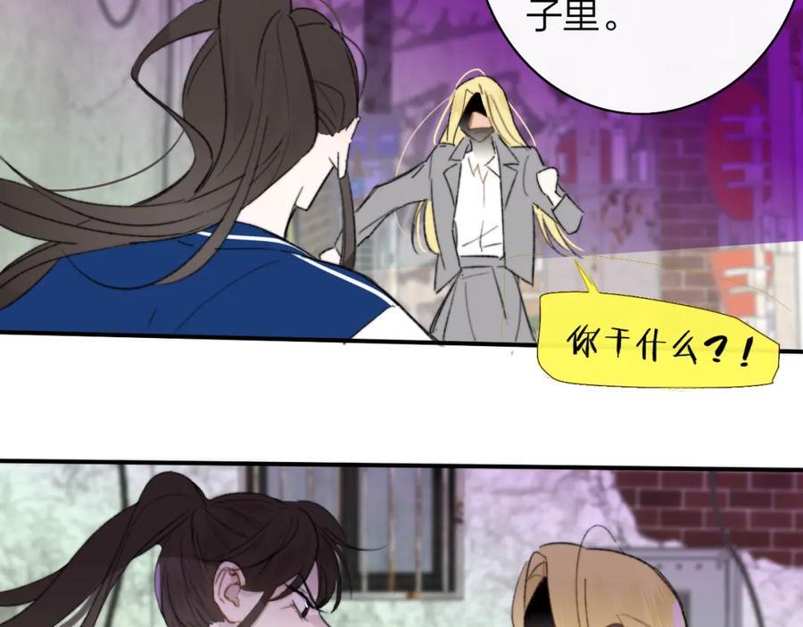 非友人关系more than just friends漫画,第57话 他的过去1图