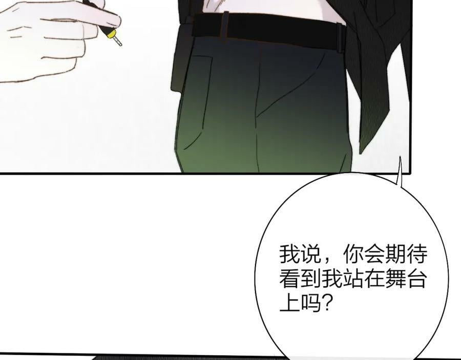 非友人关系more than just friends漫画,第54话 他喜欢我……的表演吗？1图
