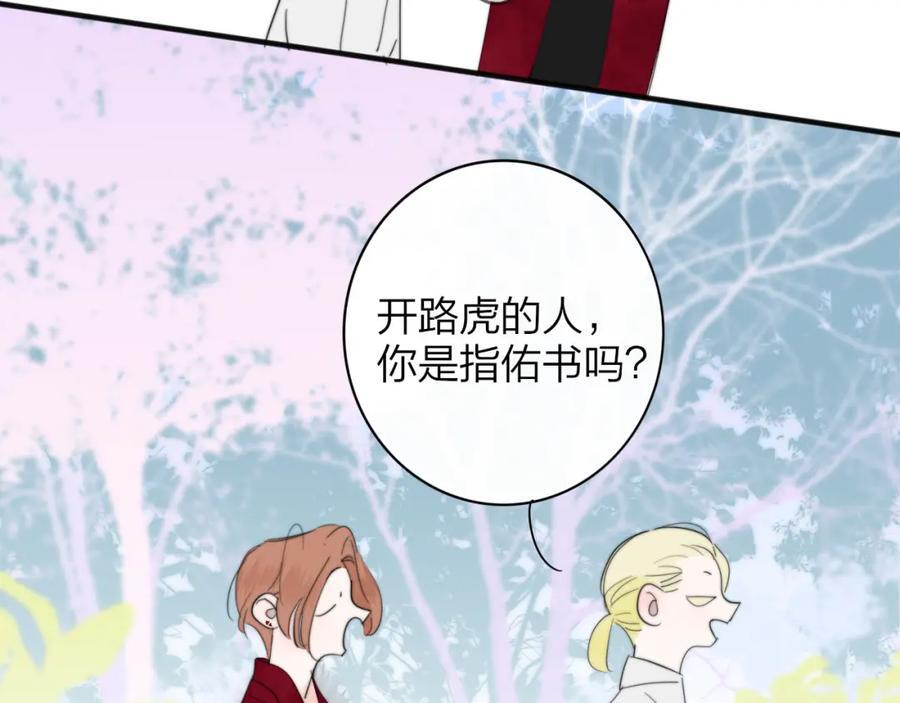 樱花漫画官方正版官网入口漫画,第49话 我的人1图