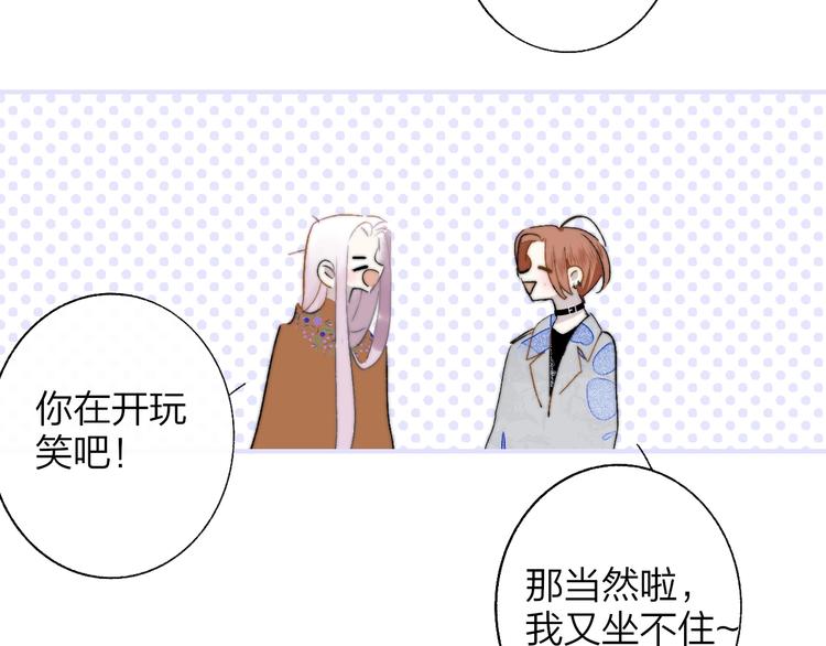 樱花漫画官方正版官网入口漫画,第51话 自由2图