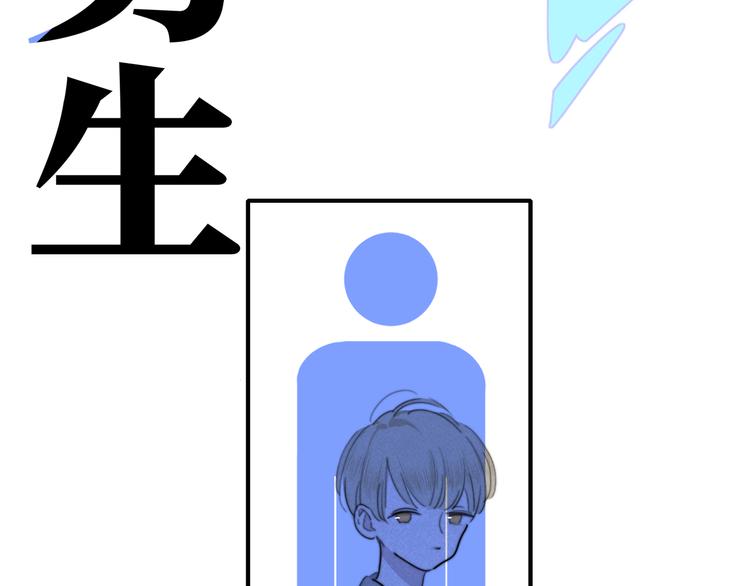 非友人关系漫画,秦小凤篇——真恶心，别跟着我们2图