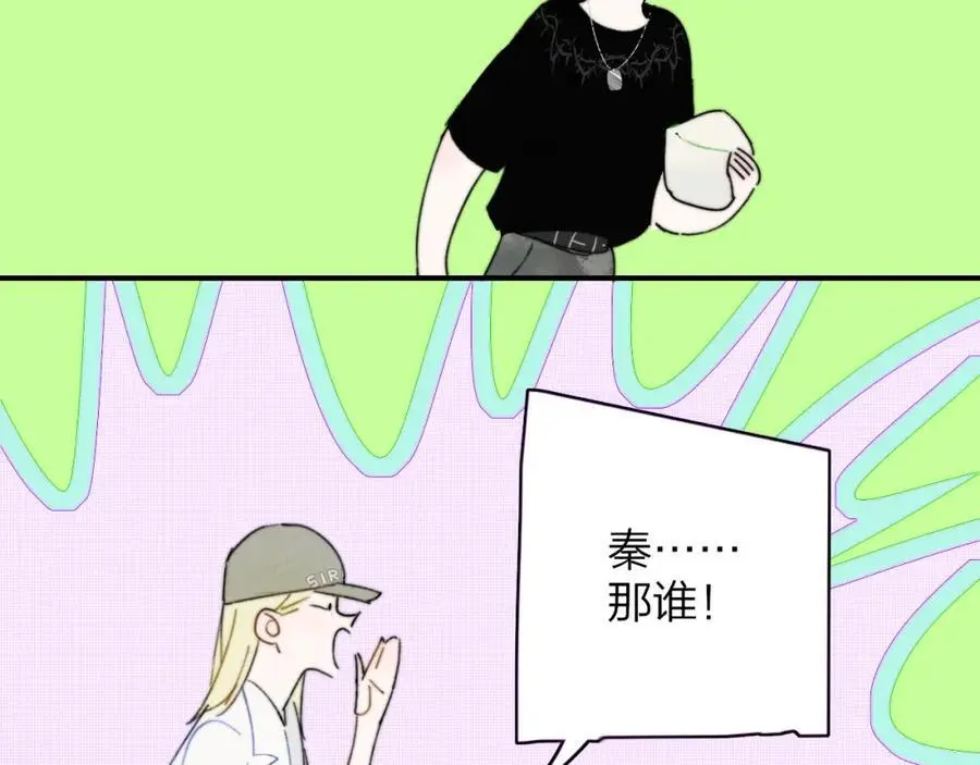 非友人关系漫画,第70话 约会（中）2图