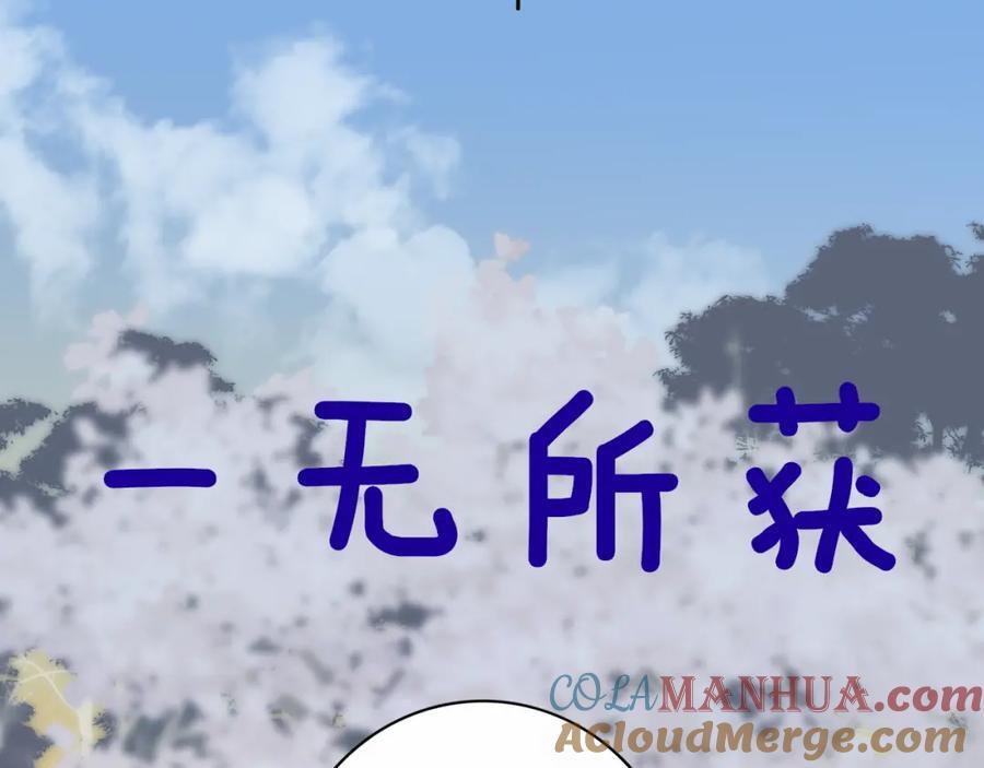 樱花漫画官方正版官网入口漫画,第49话 我的人1图