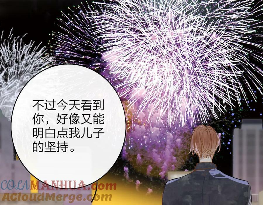 樱花漫画官方正版官网入口漫画,第47话 你是我的期盼1图