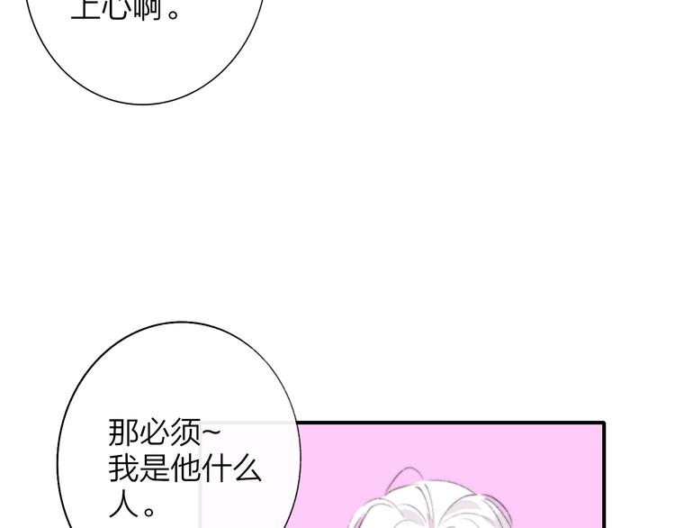 非友人关系百度百科漫画,第60话 终于相见！2图