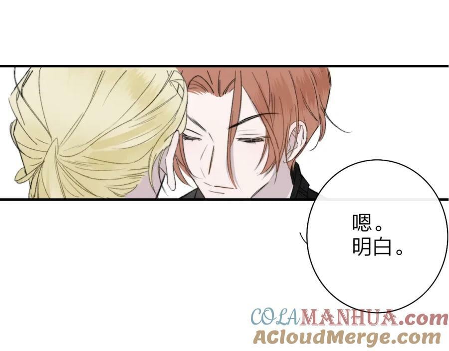 非友人关系more than just friends漫画,第50话 更衣室内2图