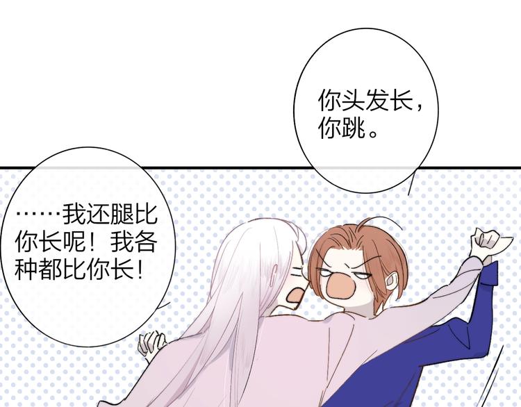 非友人关系虐吗漫画,第31话 徐可榛1图
