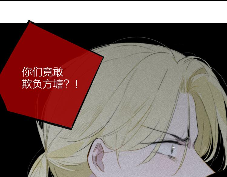 非友人关系漫画,秦小凤篇 我不会放过你的！2图