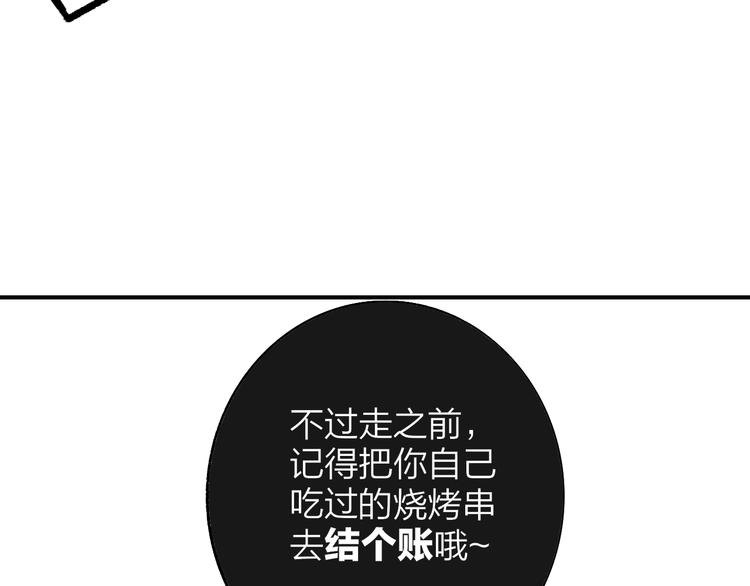 非友人关系虐吗漫画,第33话 曾经的偶像1图
