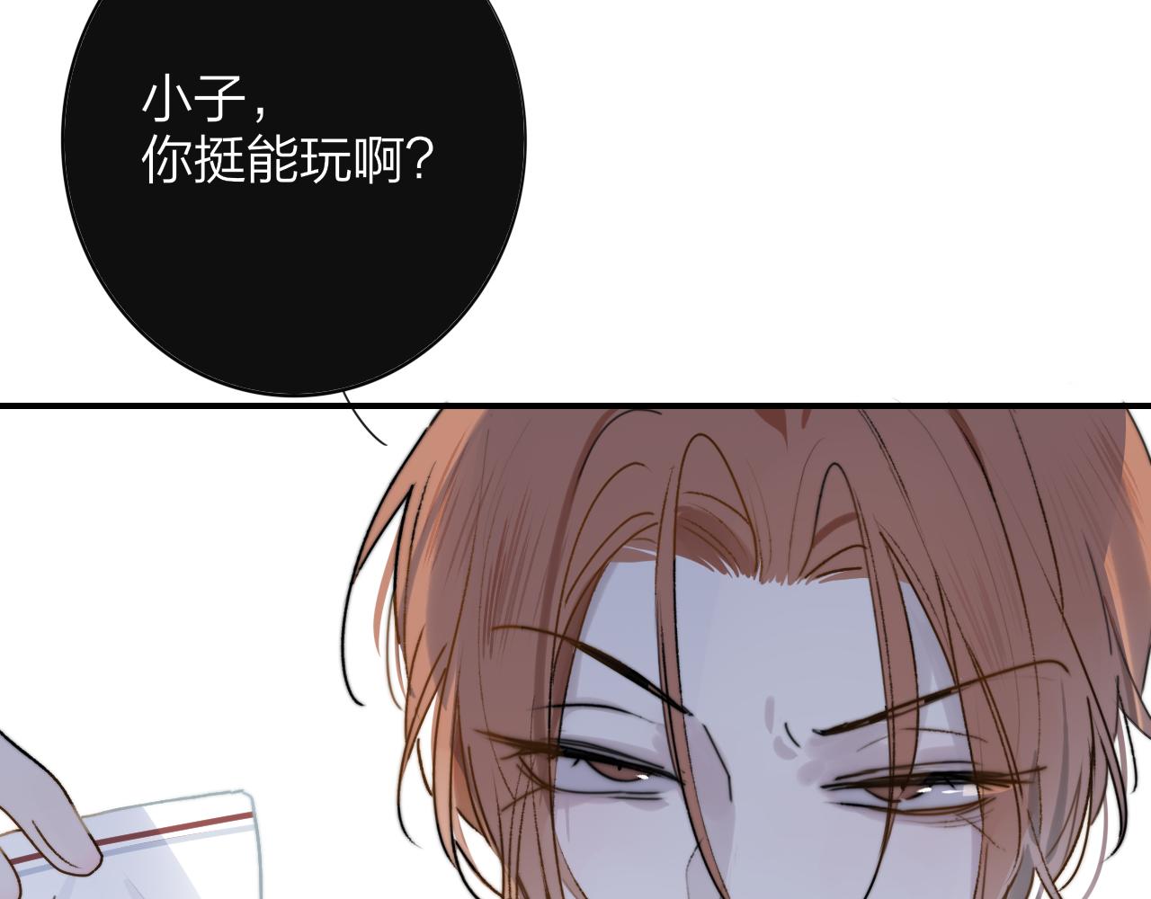 樱花漫画官方正版官网入口漫画,第15话 坏人x21图