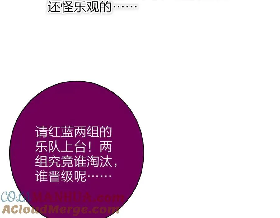 樱花漫画官方正版官网入口漫画,第75话 淘汰还是晋级？1图