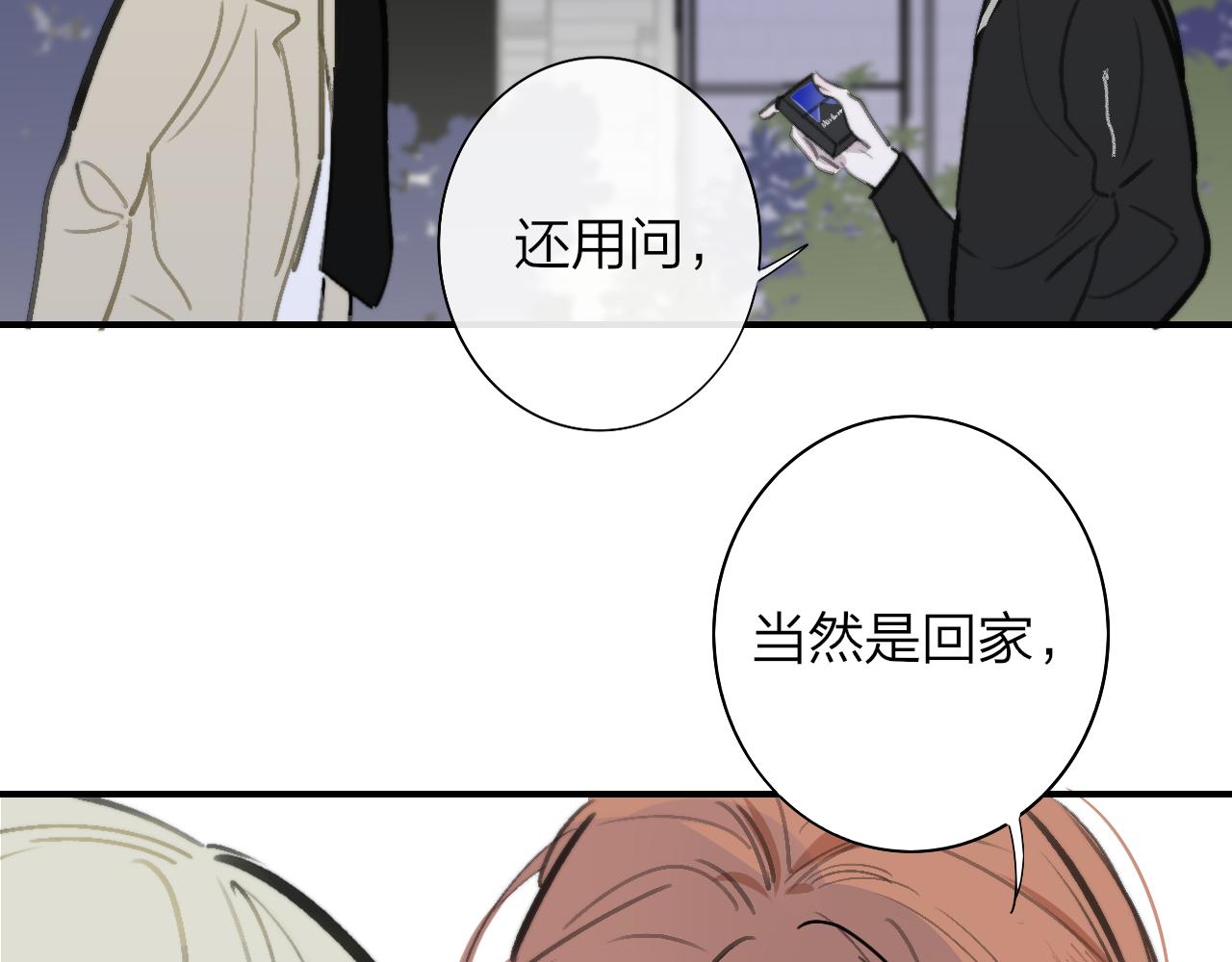 非友人关系more than just friends漫画,第2话 你难道不想我吗？2图
