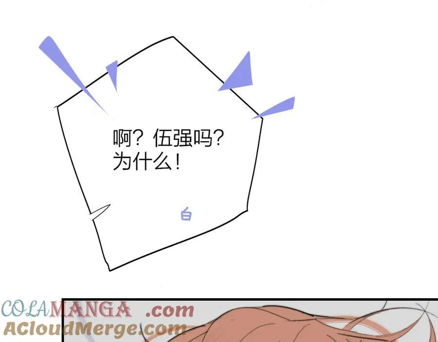 非友人关系more than just friends漫画,第83话 能拉你一把的人2图