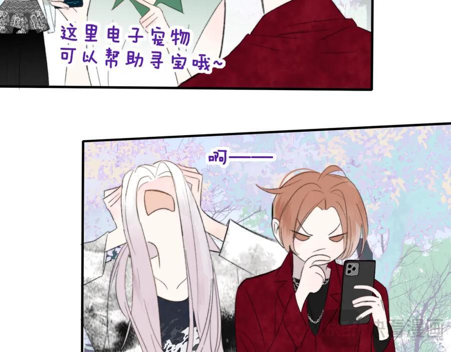 樱花漫画官方正版官网入口漫画,第49话 我的人1图