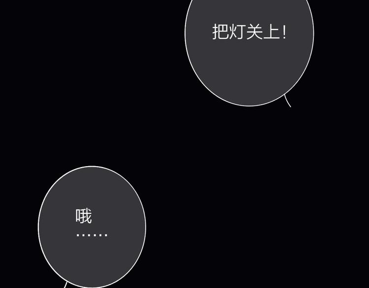 非友人关系漫画,第69话 答应我的事1图
