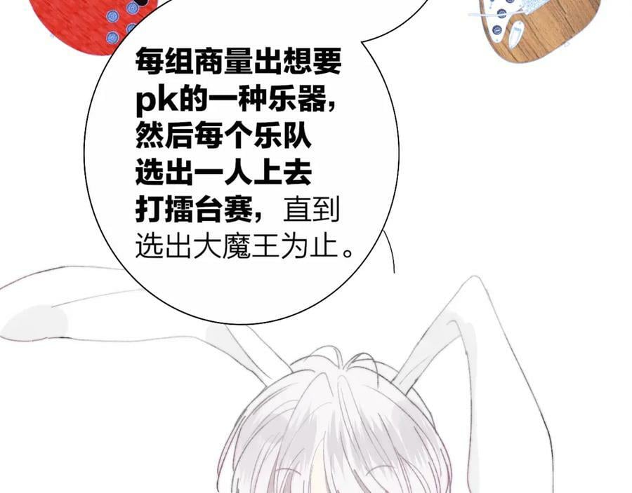 非友人关系漫画,第52话 他是恋爱还是发财？2图