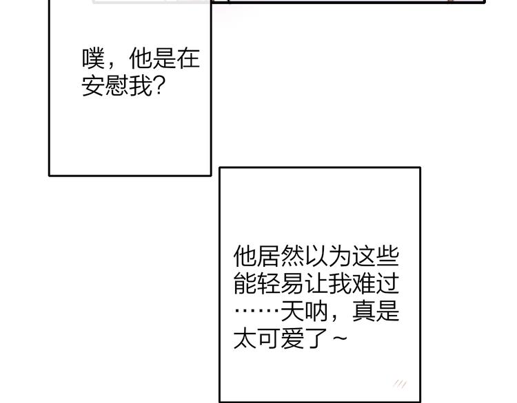 非友人关系漫画,第43话 别的想法2图