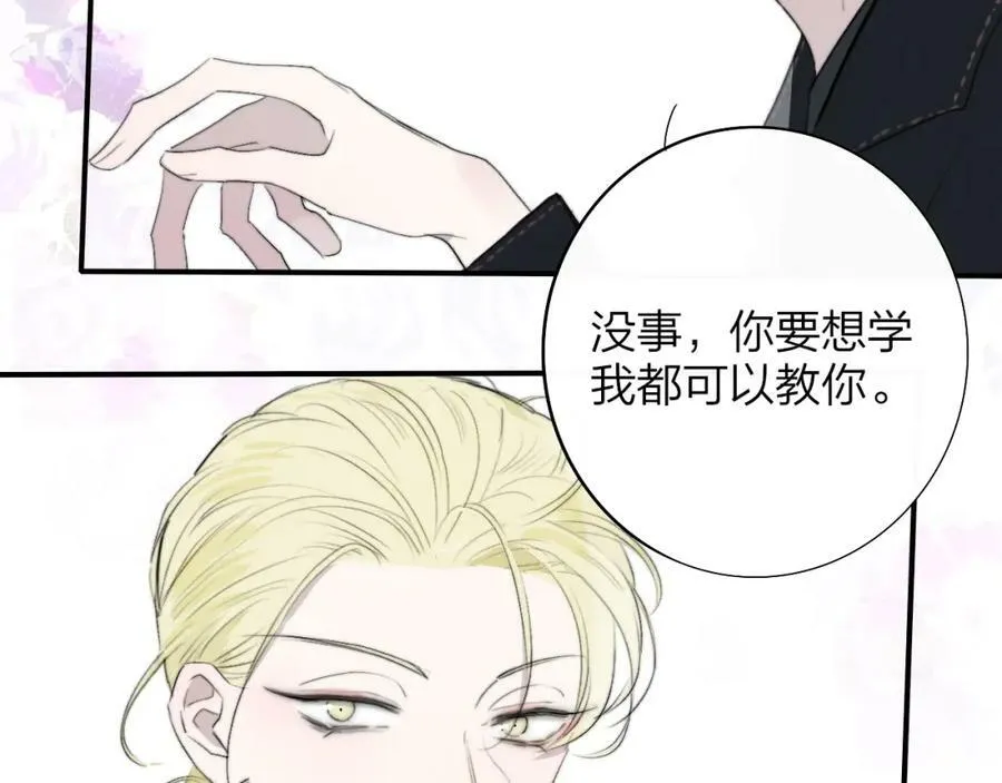 非友人关系百度百科漫画,第29话 老师x学生1图