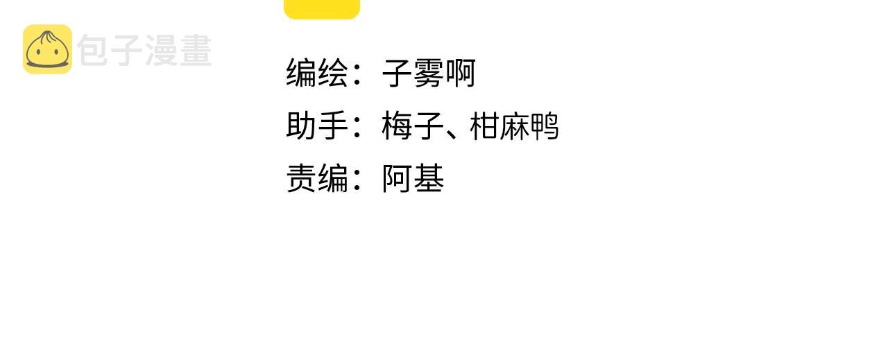 樱花漫画官方正版官网入口漫画,第18话 为什么要帮他？2图